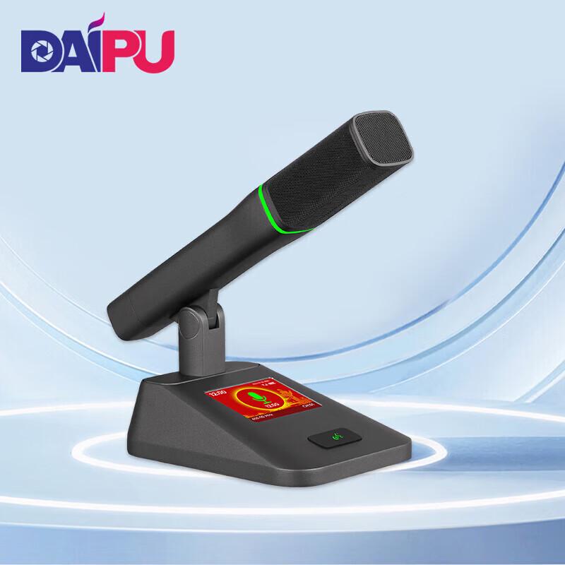DAIPU Professional Conference Gooseneck Microphone with Screen (CN version)