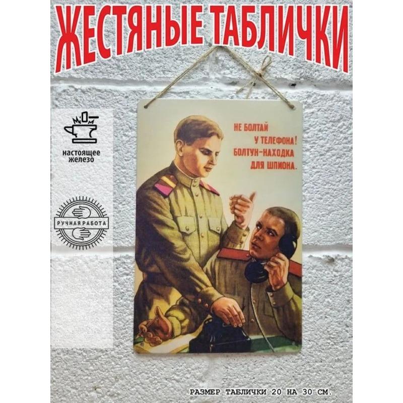 День Якоря Советский Плакат, Винтажная Жестяная Металлическая Табличка