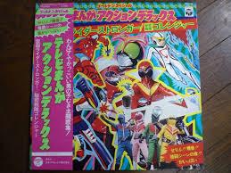 

LP Record SHUNSUKE KIKUCHI, CHUMEI WATANABE - Saishin Tv Manga Ninkimono Deluxe CW7038 COLUMBIA 1975 Japan Japanese Pop/Rock Used