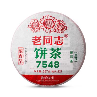 2022 Haiwan 7548 Sheng Puer Tee Batch 221 Roher Puer Tee Kuchen 357g