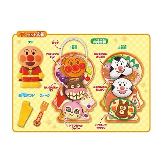 Joy Palette (JOYPALETTE) Full of Volume! Anpanman Bento Set
