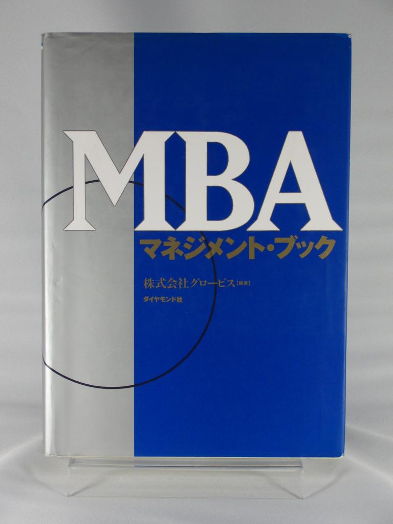 MBA Management Book
