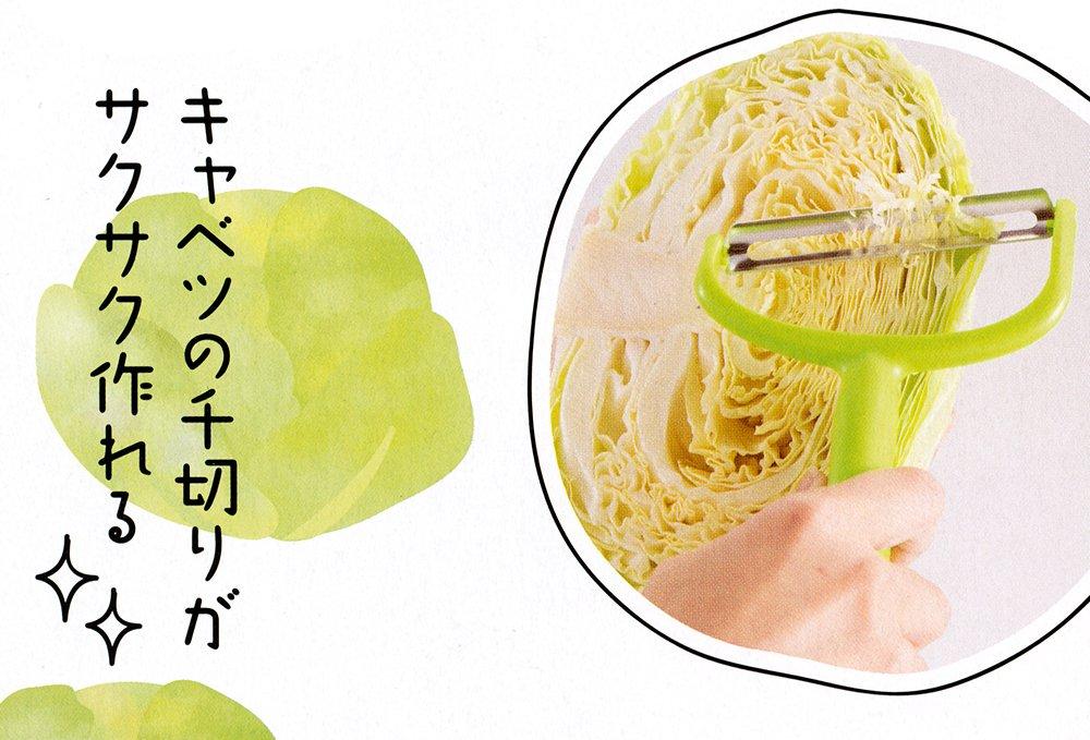 KAI Broad Beans Cabbage Peeler DH2626 Cuts Crisply -