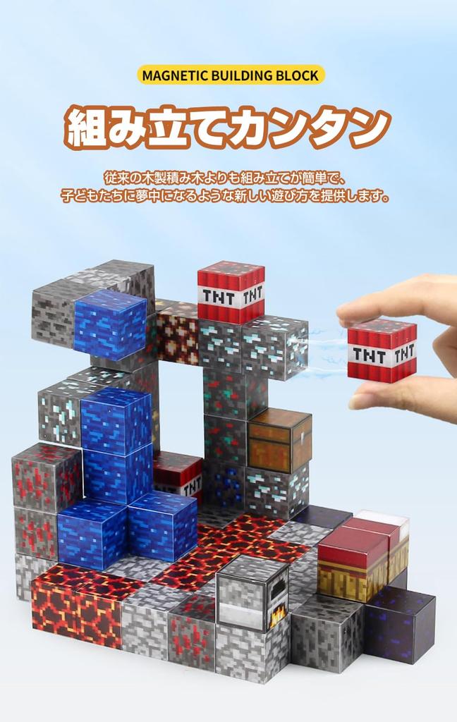 Vexolite Magnetic 3D Educational Elementary School Birthday Kindergarten Entrance Graduation Christmas Secret Blocks, Minecraft-Style Puzzle, Toy,