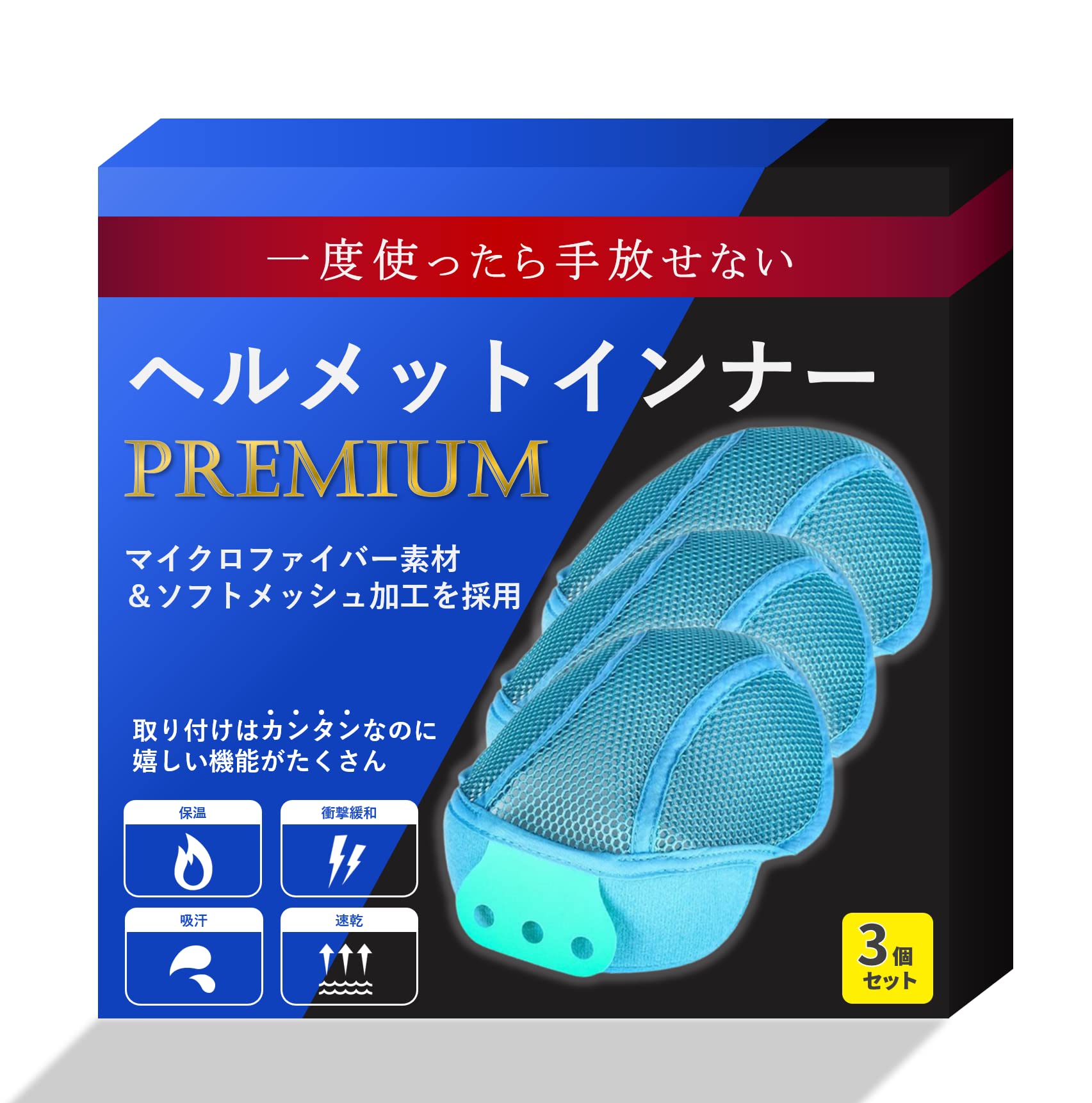 

Премиум подшлемник VALLERY (Пакет 3) синий