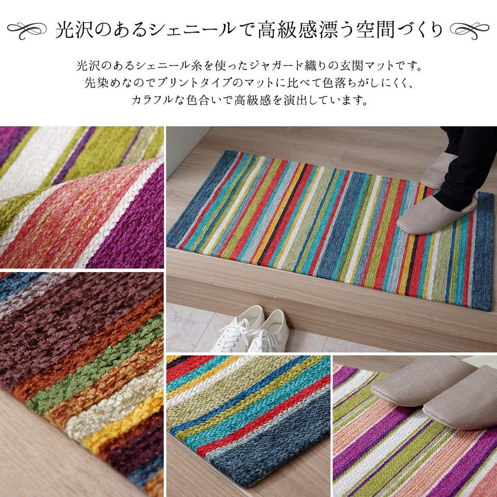 IKEHIKO Entrance Mat, Jacquard Rug, Multi, Approx. 50 X 85cm #2049739