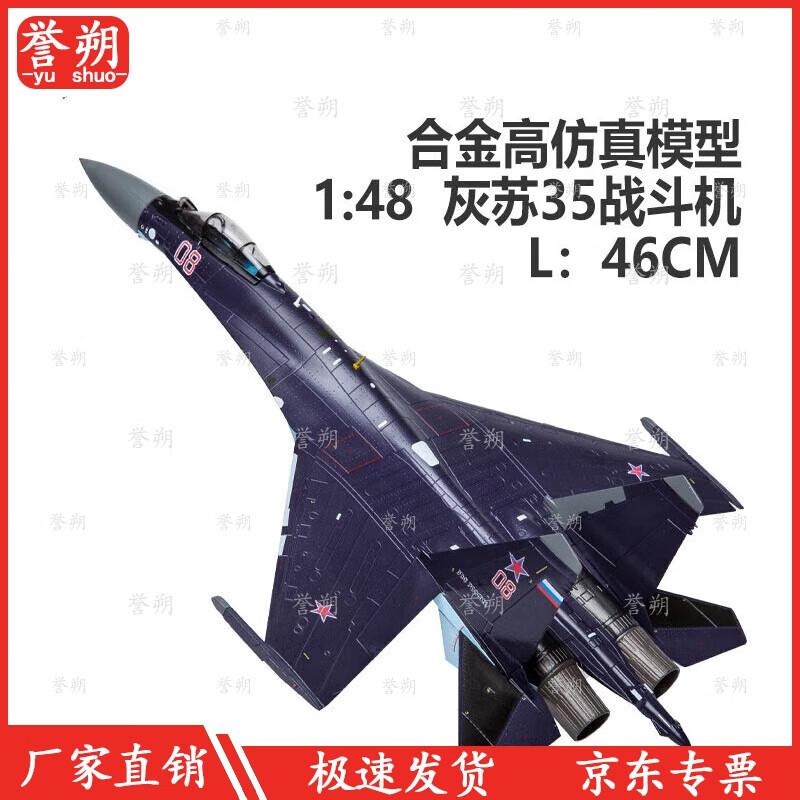 Su-35 Fighter Jet Alloy Model 1:48 Scale