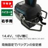 SK11 (SK11) Impact hook WRD right hand SIH-WRD-WMHR For both Makita and HIKOKI