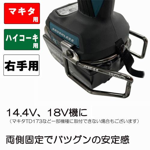 SK11 (SK11) Impact hook WRD right hand SIH-WRD-WMHR For both Makita and HIKOKI
