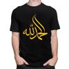 Custom Alhamdulillah Praise Allah Muslim Islamic Arabic Calligraphy T Shirts Men Pure Cotton Tee Tops Tshirt  Clothes