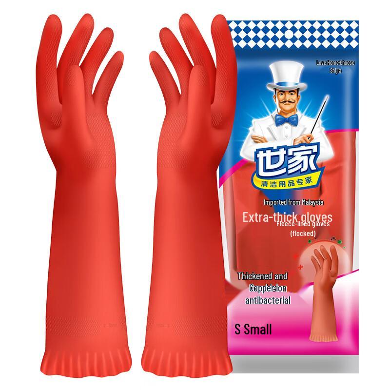Home Velvet-lined Antibacterial Thick Gloves
