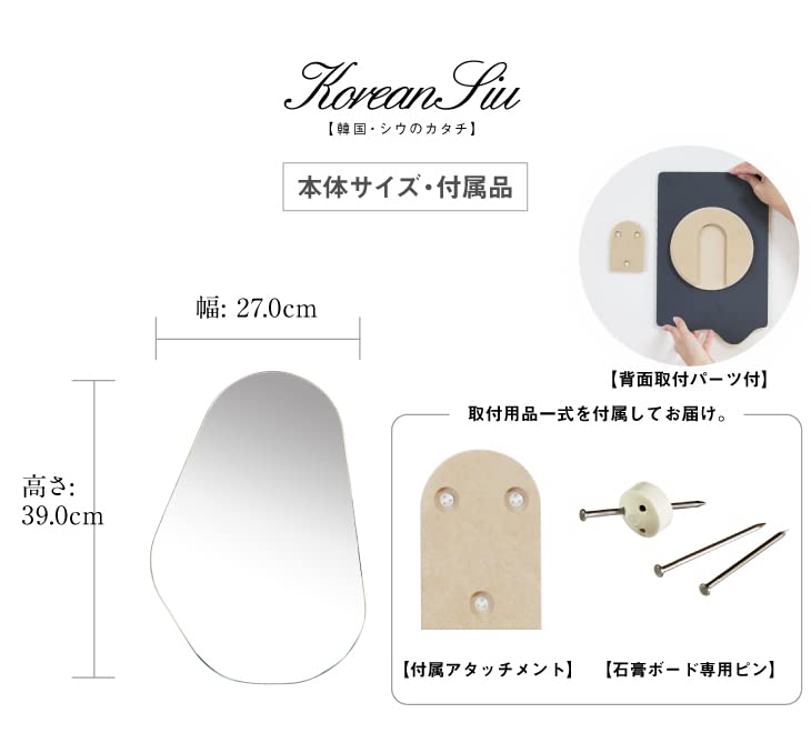 Muramatsu Kagami Store Mirror Wall Hanging Toilet Entrance Korean Design 27 x 39cm Wall Sticker Design Kagami no Katachiu [Rental Mirror]