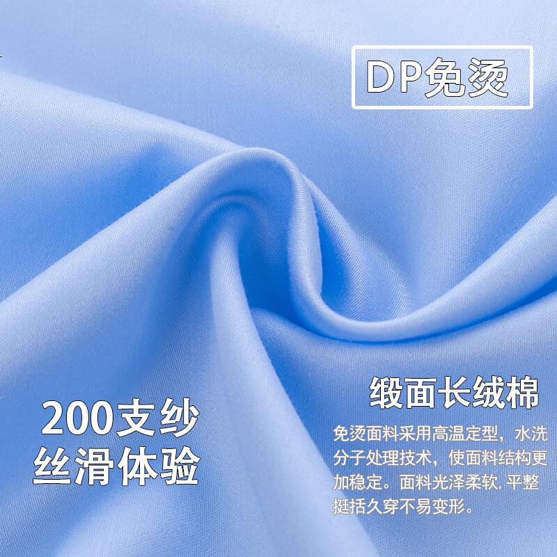 FIRS 200-count Satin DP Non-Iron Men's Long Sleeve Business Formal Pure Cotton High-End Shirt Light Sky Blue 41