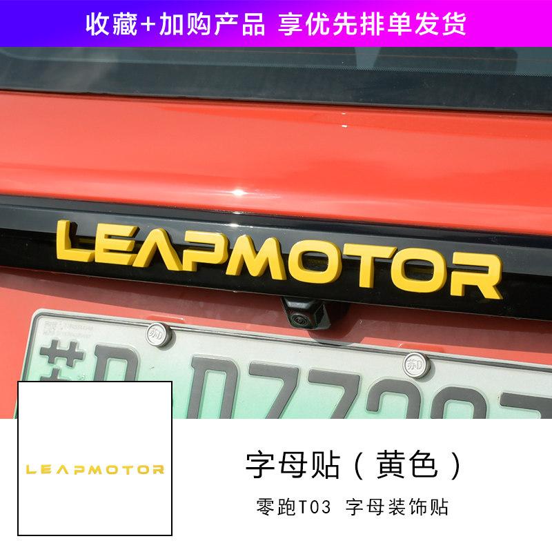 For Leapmotor T03 Auto Modification Rear Trunk Overlay Vinyl Wrap Decal Custom Car Emblem Letter Sticker