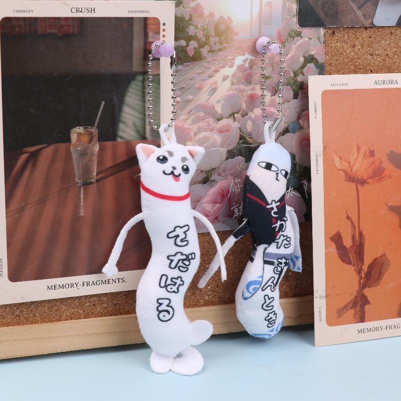 Cartoon Game Anime Gintama Plush Toys Funny Twisting Man Plush Keychain Cosplay Dolls Lovely Bag Pendant Hanging Decoration