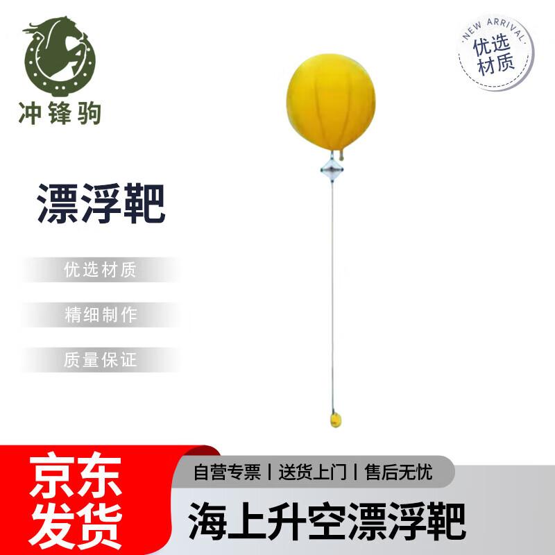 Sea-borne Floating Target