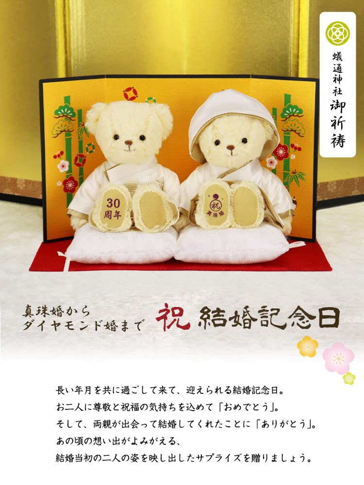 Wedding Anniversary Bear 12cm 4S Size Wedding [Petilou] (Pearl Normal)