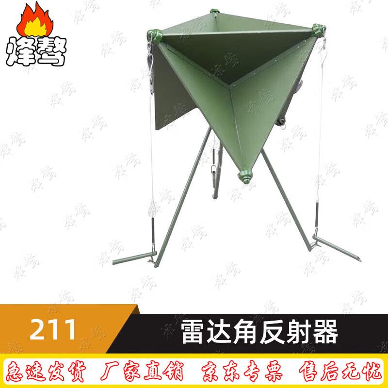 Feng ao Emergency Radar Reflector