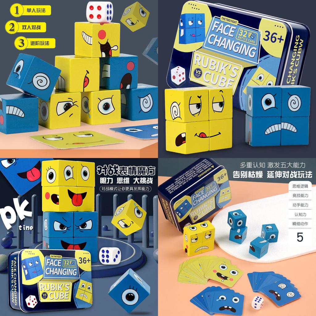 Children's Transforming Face Magic Cube Building Blocks Logic Thinking Training Large Particles Early Education Puzzle Toy