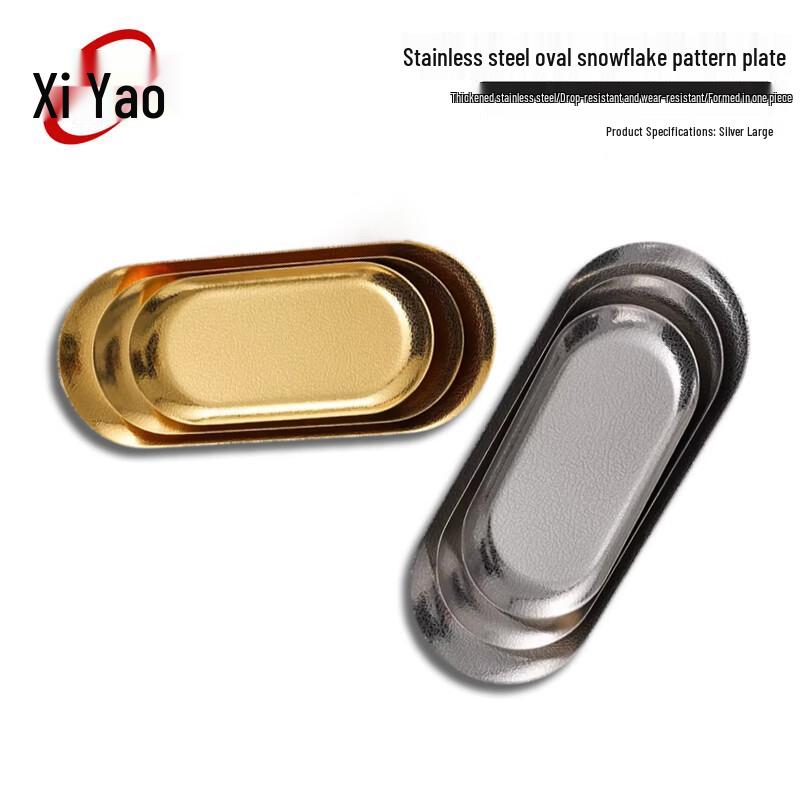 Xiyao Stainless Steel Oval Plate with Snowflake Hammered Pattern