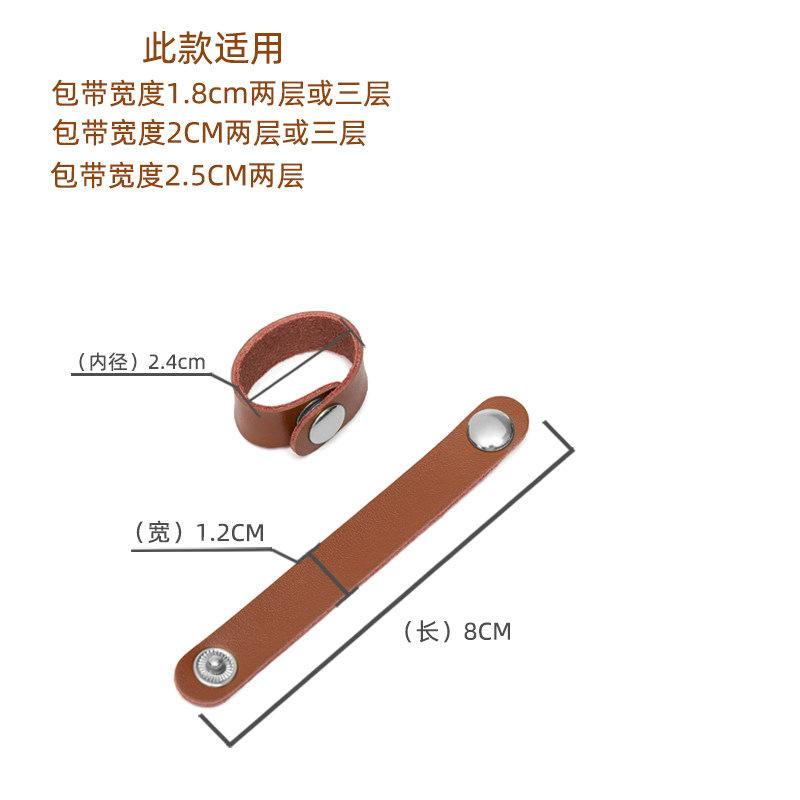 2026 Genuine Leather Strap Adjustment Buckles, Strap Shortening Clips, Fixed Fastener Accessories for Leather Handbags