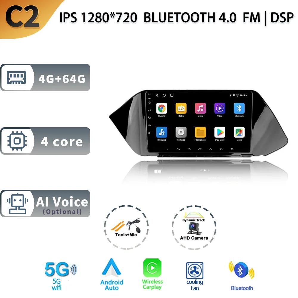 Car Radio For Hyundai Sonata DN8 2019-2020 Android13 Auto Carplay Video Player 4G GPS Navigation Multimedia WIFI IPS No 2din DVD