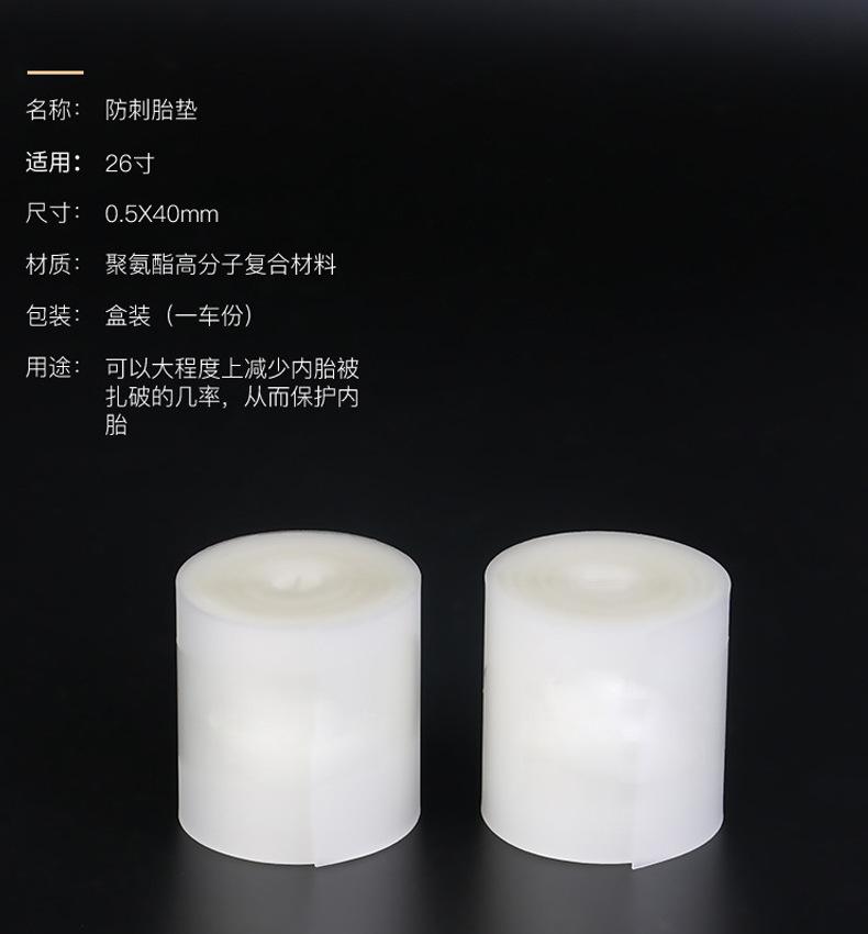 

Mountain Bike Road Bike Anti-puncture Tire Liner 26/27.5/29 Inch 700C Fixed Gear Inner Tube Puncture-proof Explosion-proof Strip