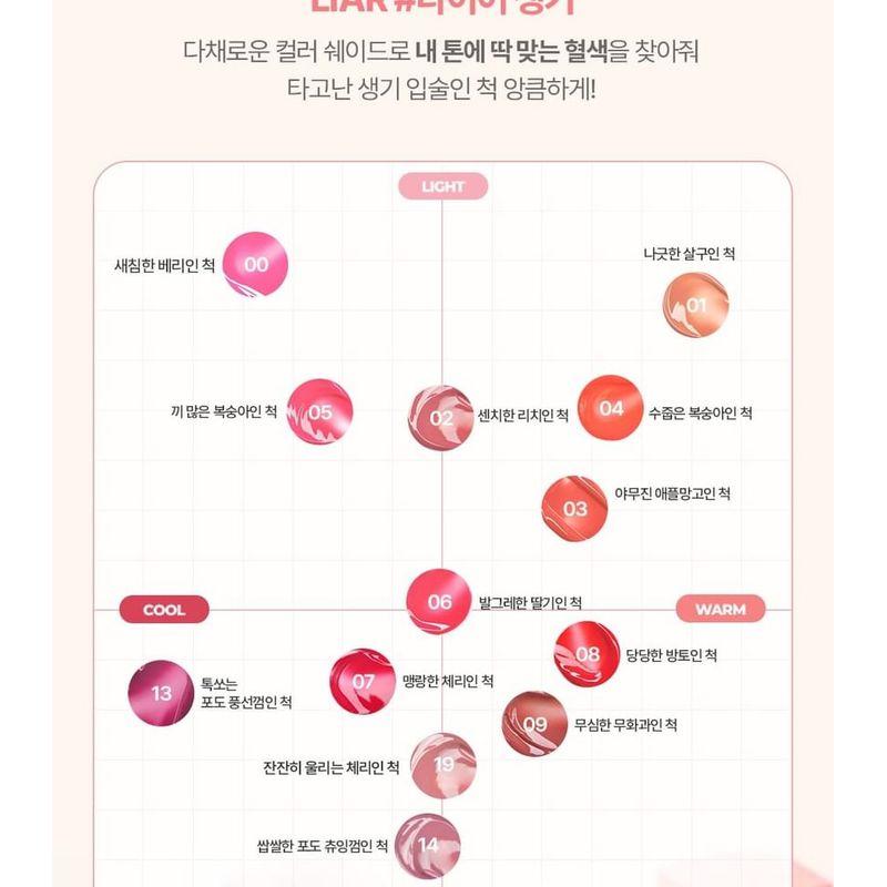 lilybyred - Bloody Liar Coating Tint - 11 Colors