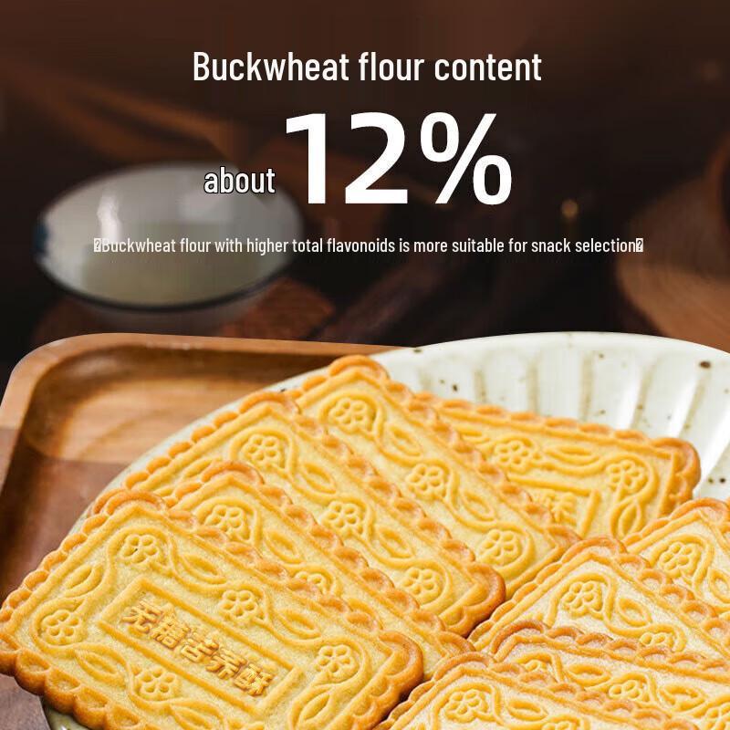 Enjoy Food Rabbit Sugar-Free Diabetic Biscuits