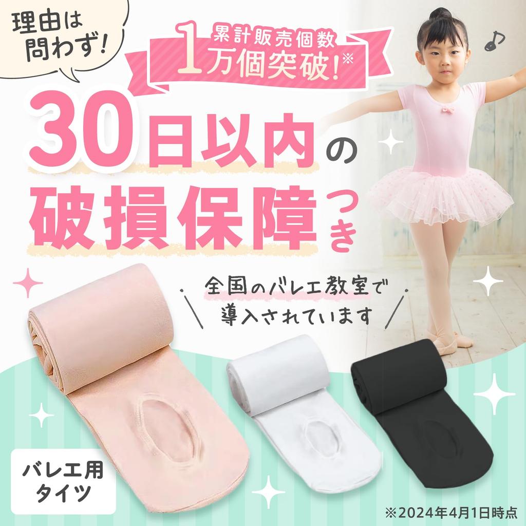 [Merrytutu] Ballet Tights with Holes [30 Days Damage Guarantee] Convertible