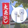 Pole Rotating Set of For standard 3m Made in Replacement caps for Suitable for strong Ideal for commercial [Banner Head, 10] poles. Japan. poles.