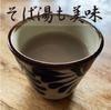 Kirishita Soba dried noodles economical x 20 [100% "Towari"] (1 case/200g bags)