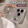 Applicable to iPhone17PROMAX mobile phone case transparent TPU soft case Apple 17 simple protective case popular