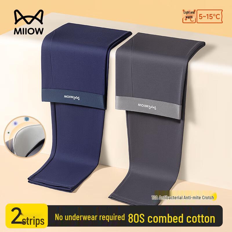 MiiOW A-Class Cotton Antibacterial Thermal Underwear Bottoms
