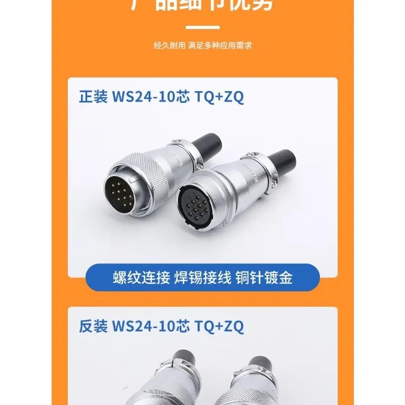WEIPU WS24 TQ+ZQ WS24 Metal IP65 Waterproof Electrical Wire Cable Connector M24 2 3 4 9 10 12 19 Pin Industrial Outdoor Adapter