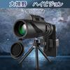LMLFC 80x100 Monocular with Improved Light Gathering Smartphone Highly Mountain Horse Watching Ball Games Power, Photography, Durable, Long-distance