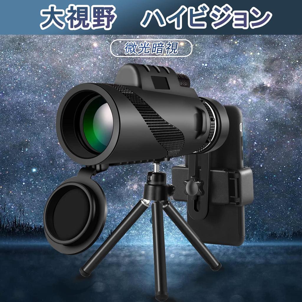 LMLFC 80x100 Monocular with Improved Light Gathering Smartphone Highly Mountain Horse Watching Ball Games Power, Photography, Durable, Long-distance