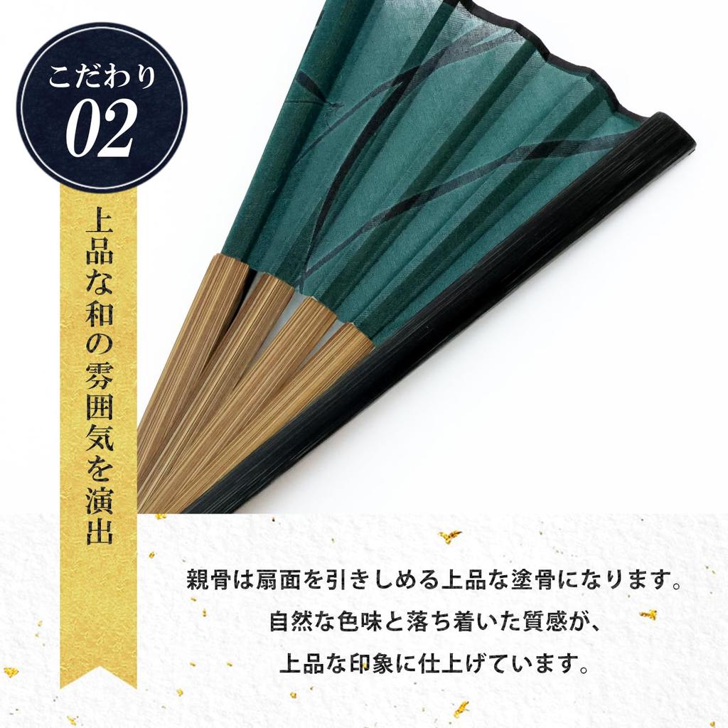 Stylish Business Fan Set with Fan Case and Handkerchief [Osaka Choseido] Men's - Kagerō (Dark Green)