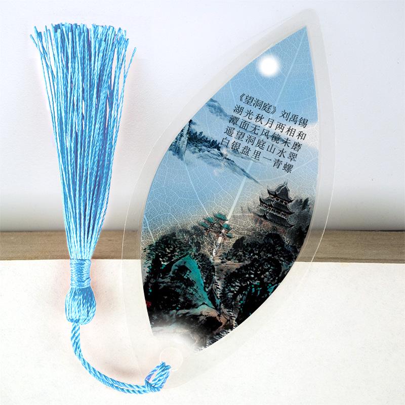 Classical Chinese Leaf Vein Bookmark for Grades 1-6 - Elegant Poetry Study Gift