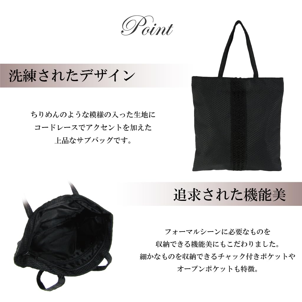 Fette Black Chirimen-Style Formal Bag, 5115, Black, for Memorial Services, Funerals, Weddings, Funerals, Kindergarten Entrance Ceremonies, and