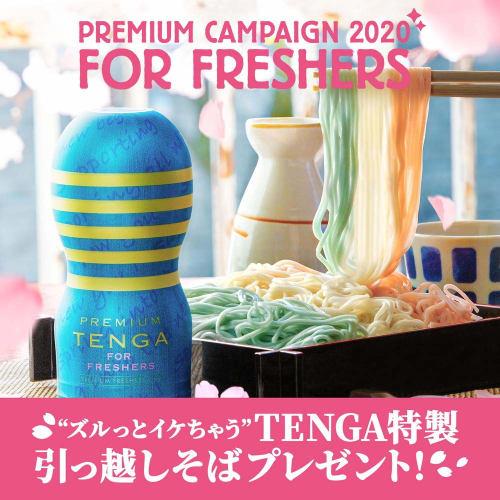 TENGA Premium Freshers Cup Limited Package