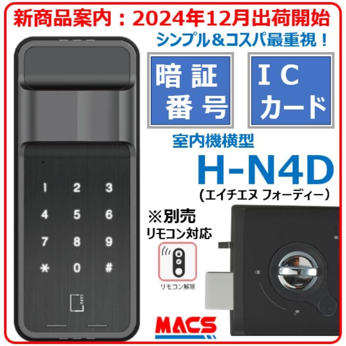a stylish electronic lock by includes one remote Multiple unlocking remote IC IC PIN and emergency Ships including weekends and Toho Metal Industry