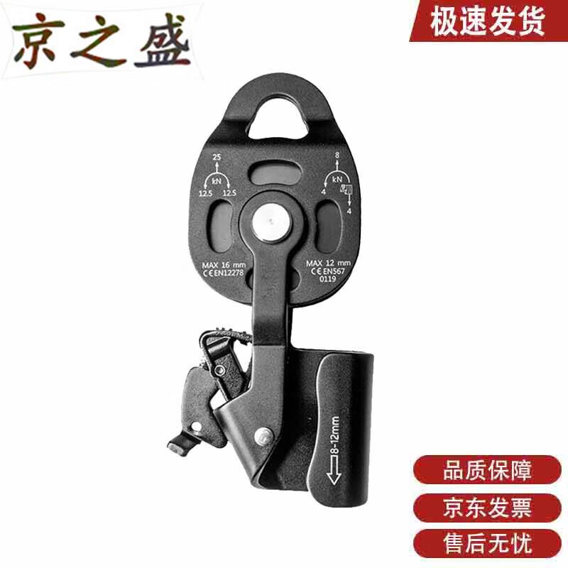 

Heavy Duty Lifting Pulley with Ascender