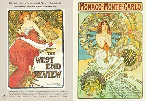 The World of Alphonse Mucha - A Journey To Two Fairyland- (Pie X Hiroshi Unno Art)