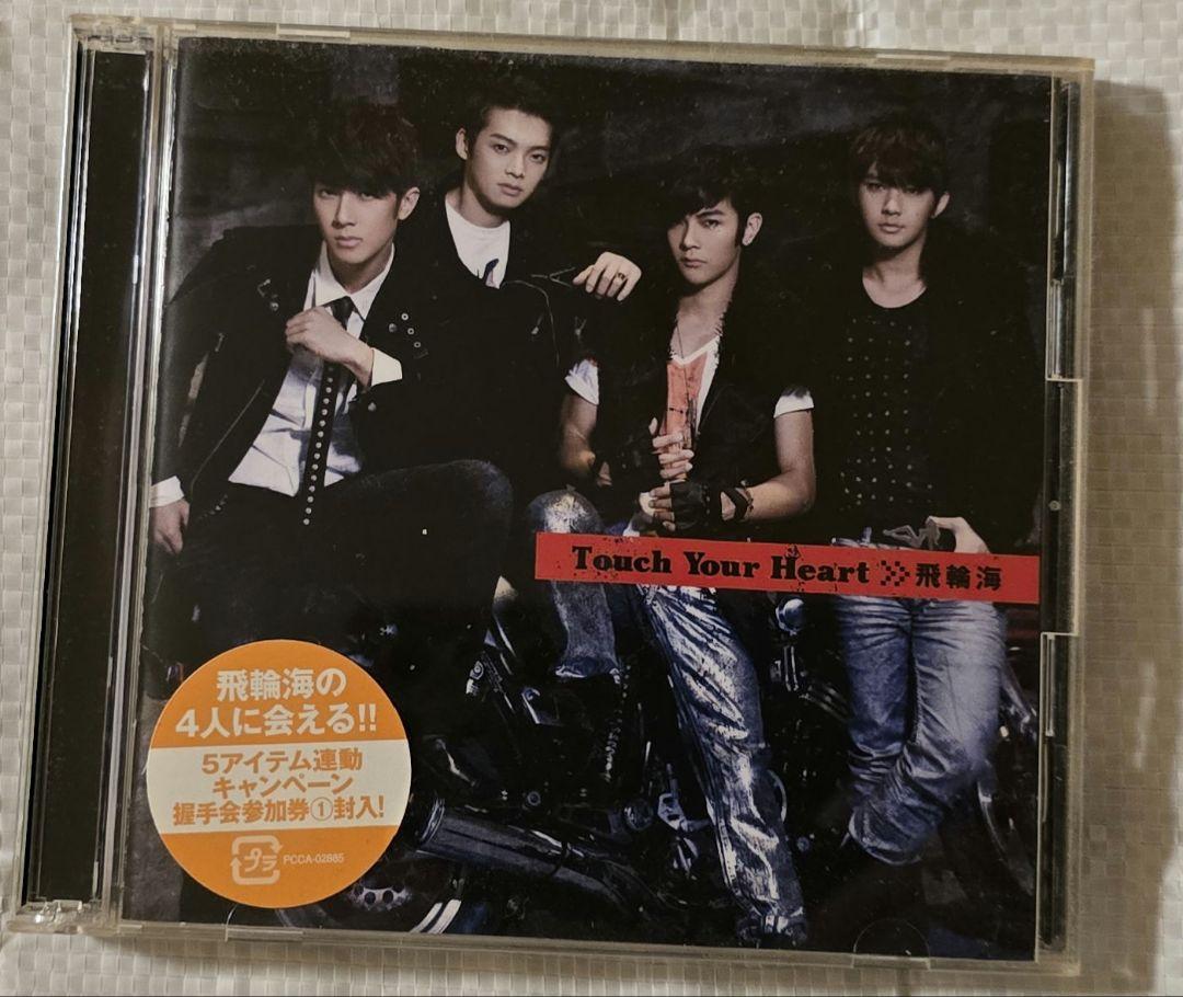 

[USED] Hisonkai Touch Your Heart First Press Edition CD+DVD