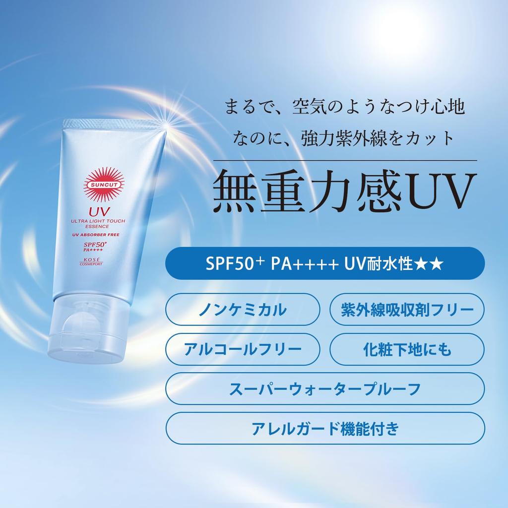 Suncut UV Essence 50g Sunscreen, Lightweight, Waterproof, Water-Resistant, Sun Protection SPF - Ideal for Outdoor Use