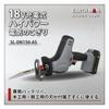 Takagi EARTH MAN SHARE LINK Electric High Variable Saw, 18V, Rechargeable, Power, Speed, SL-DN150-AS