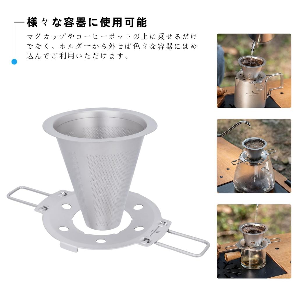 Boundless Voyage Titanium Coffee Dripper, Conical Mesh Filter, Paperless, 1-2 Cup Capacity, Foldable Holder, Lightweight, Rustproof, Compact, Reusable