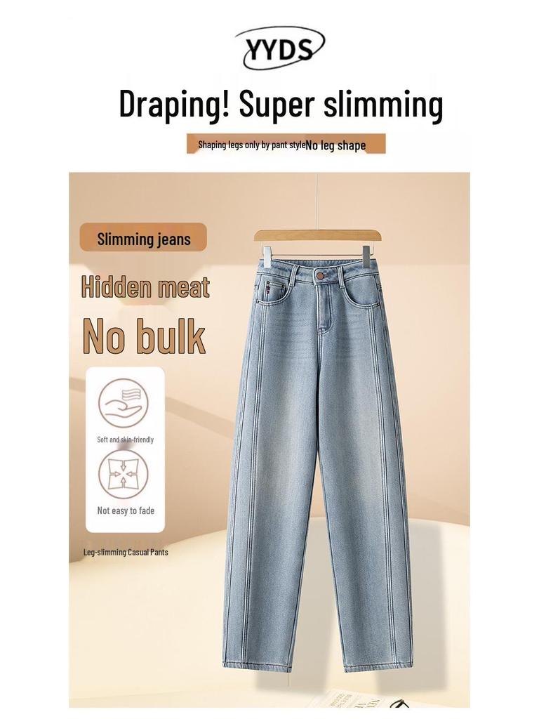 Women's Sickle Jeans 2025 Autumn/Winter High Waist Slimming Wide-Leg Pants with Velvet Lining