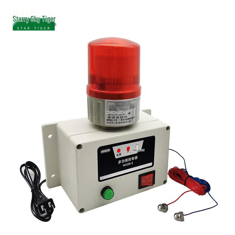 Xingkonghu WJ556-S Water Level Alarm